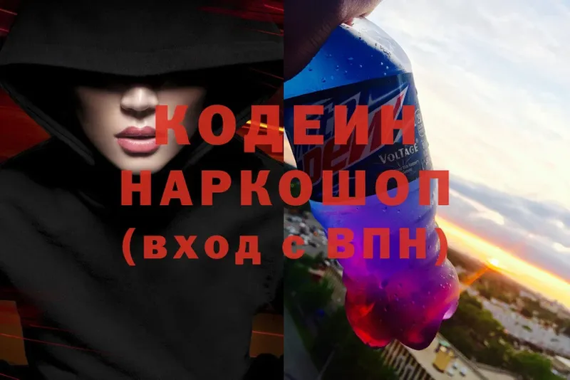 Кодеин Purple Drank  Котово 